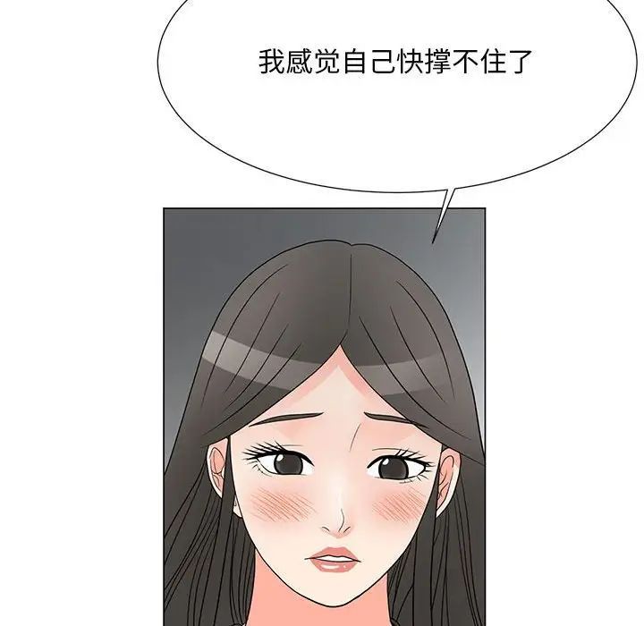 儿子的乐园第40话