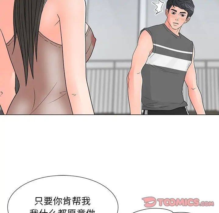 儿子的乐园第40话