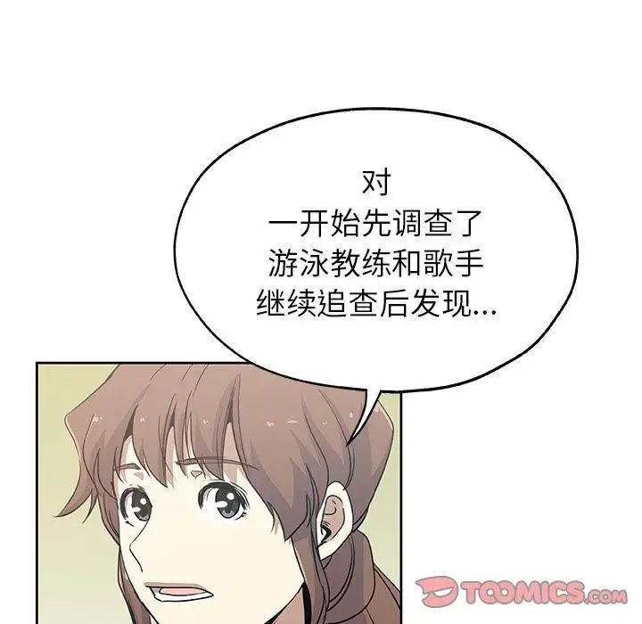 Missing9第23话