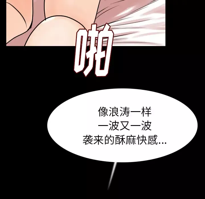 肉体第20话