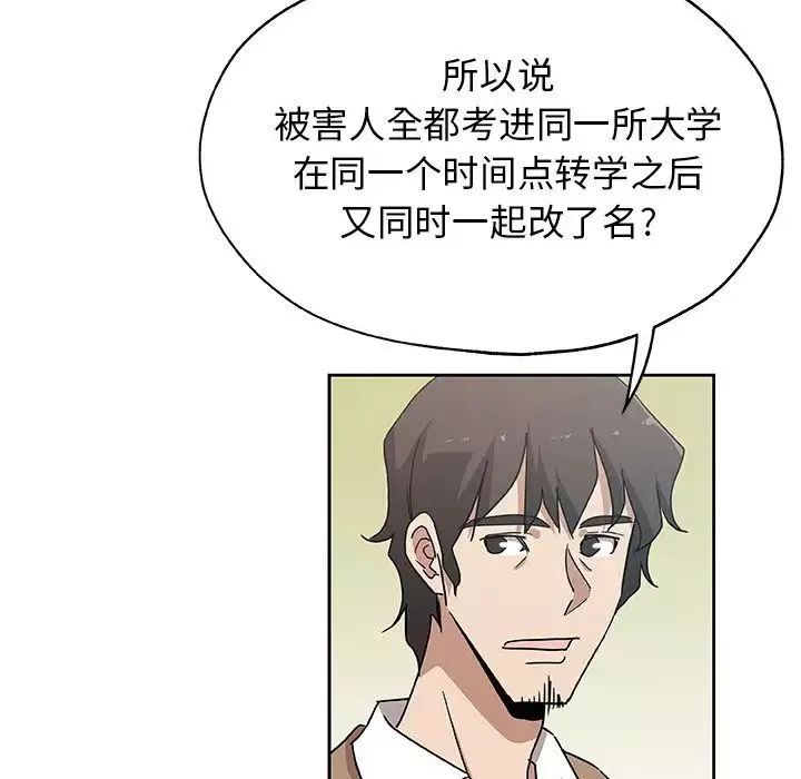 Missing9第23話