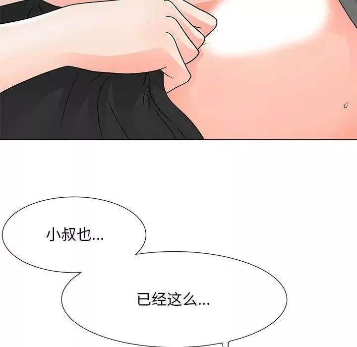兒子的樂園第40話