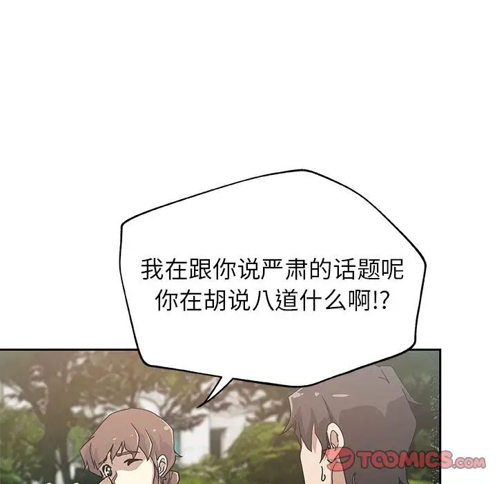 Missing9第23话