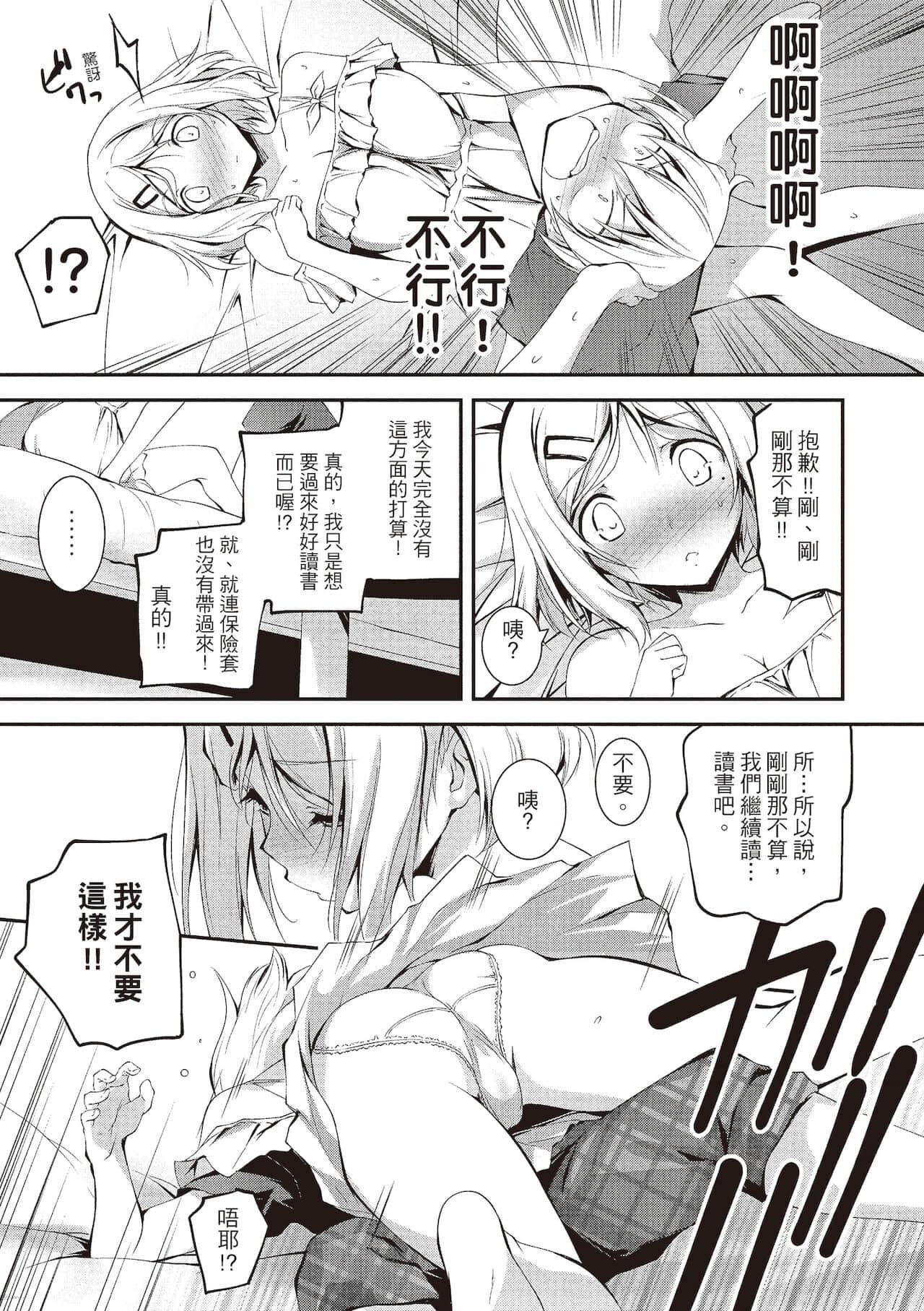 [きくらげ]きみとえっち[中国翻訳][DL版][きくらげ]きみとえっち[中国翻訳][DL版]