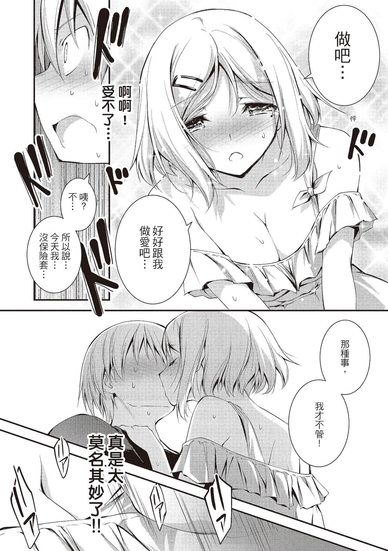 [きくらげ]きみとえっち[中国翻訳][DL版][きくらげ]きみとえっち[中国翻訳][DL版]