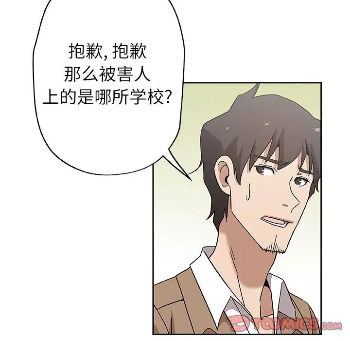Missing9第23话