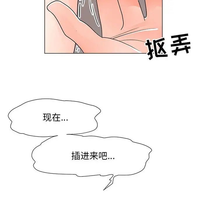 儿子的乐园第40话