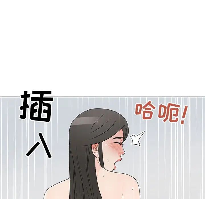 儿子的乐园第40话