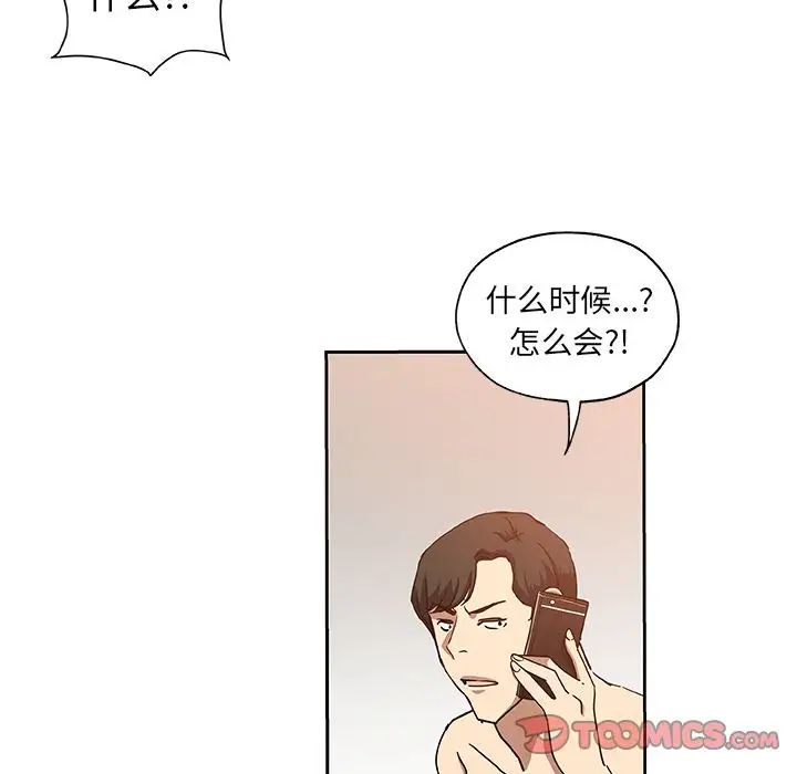 Missing9第23话
