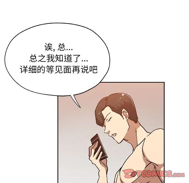 Missing9第23话