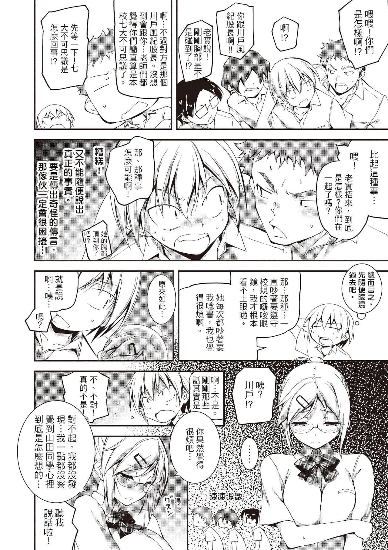 [きくらげ]きみとえっち[中国翻訳][DL版][きくらげ]きみとえっち[中国翻訳][DL版]