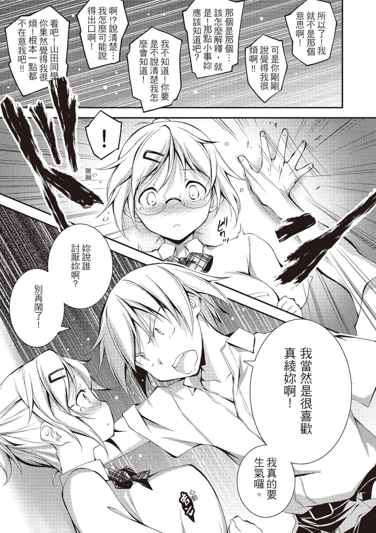 [きくらげ]きみとえっち[中国翻訳][DL版][きくらげ]きみとえっち[中国翻訳][DL版]