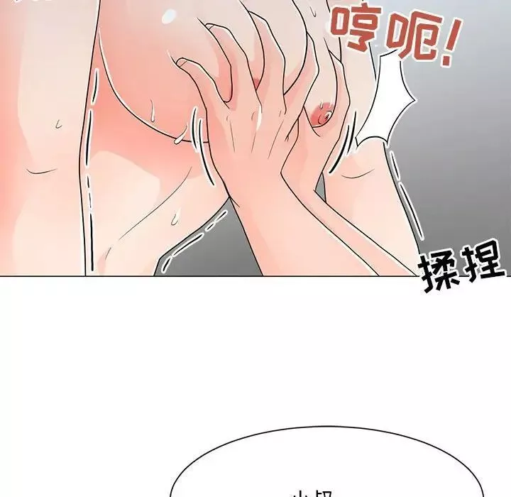 兒子的樂園第40話