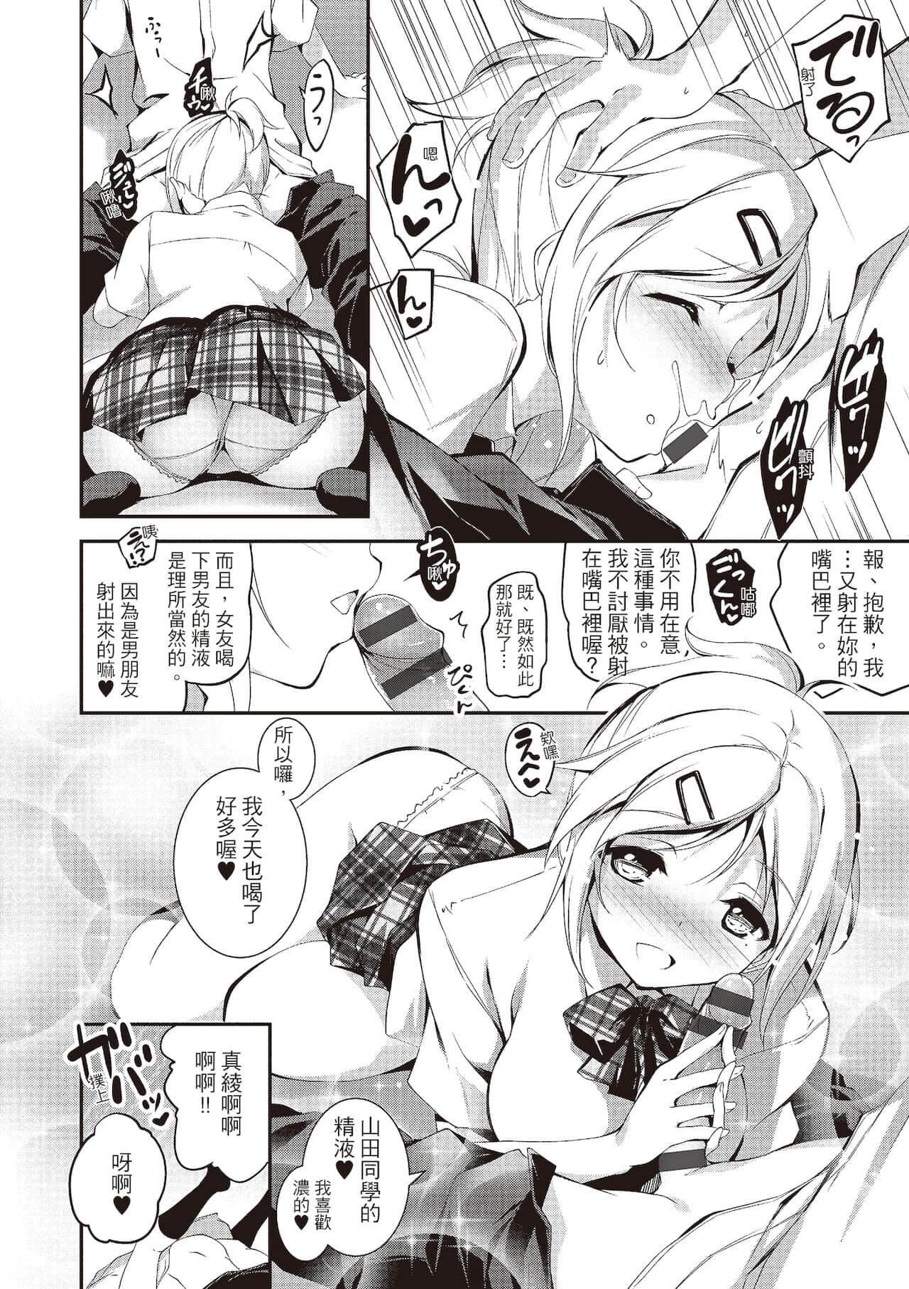 [きくらげ]きみとえっち[中国翻訳][DL版][きくらげ]きみとえっち[中国翻訳][DL版]