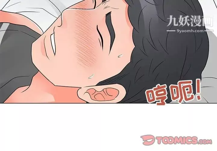 兒子的樂園最終話