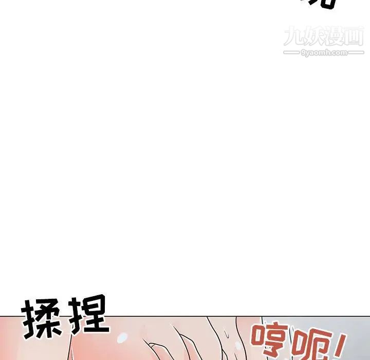 儿子的乐园最终话