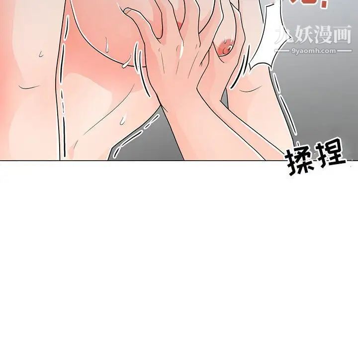 儿子的乐园最终话