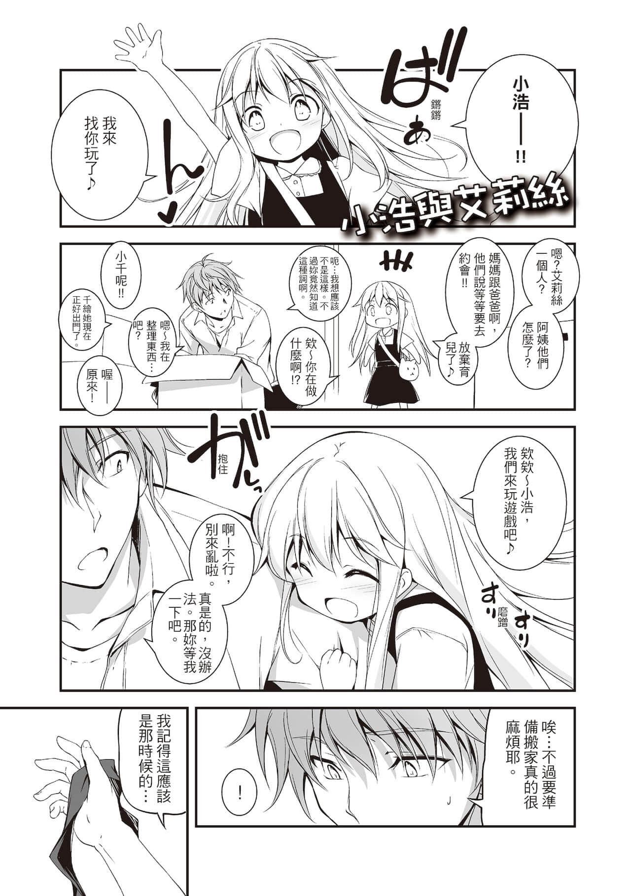 [きくらげ]きみとえっち[中国翻訳][DL版][きくらげ]きみとえっち[中国翻訳][DL版]