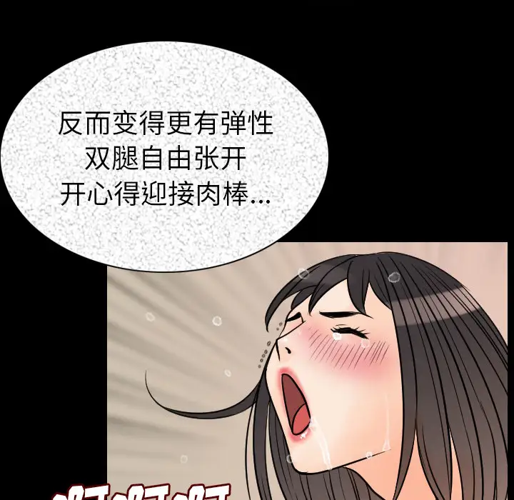 肉体第20话