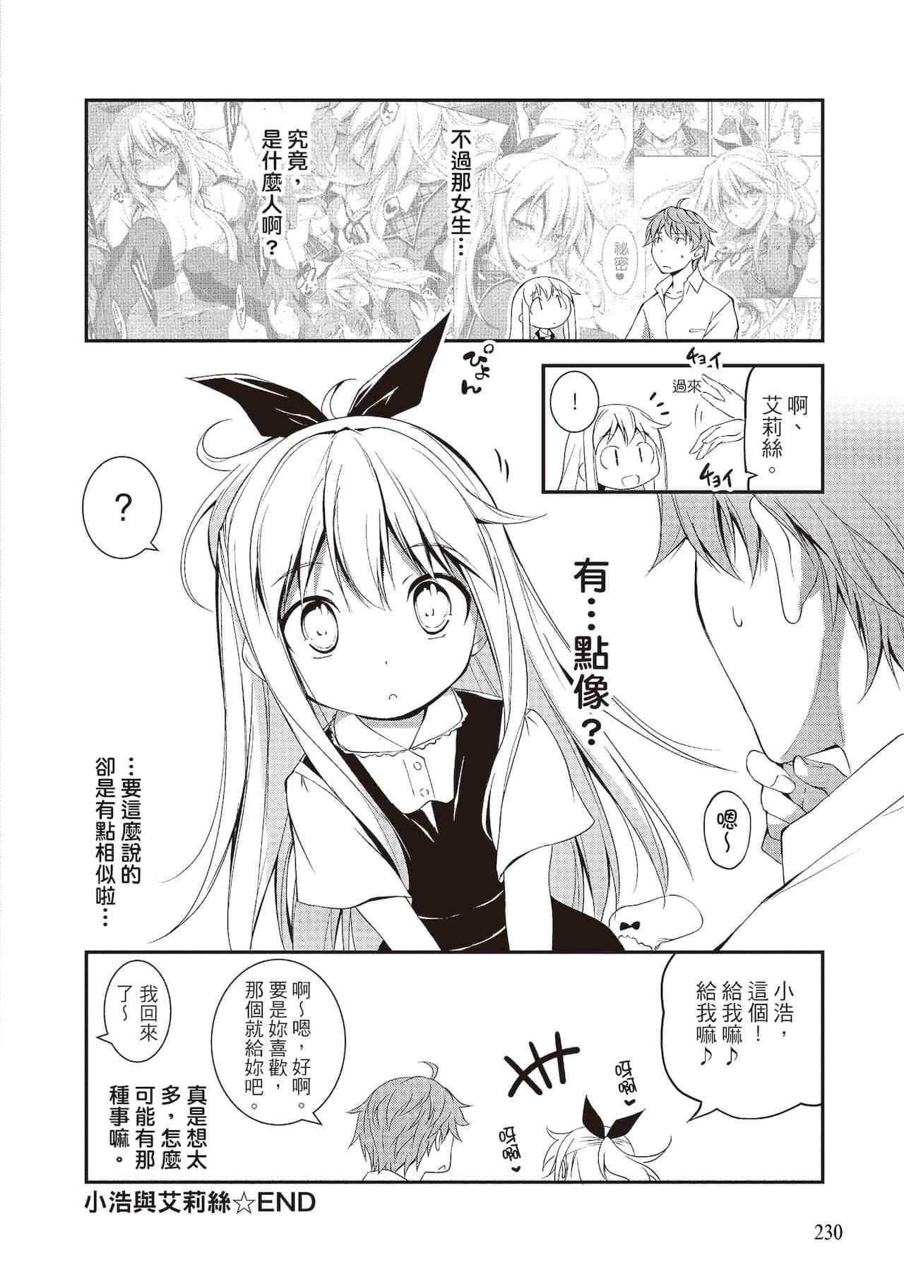 [きくらげ]きみとえっち[中国翻訳][DL版][きくらげ]きみとえっち[中国翻訳][DL版]