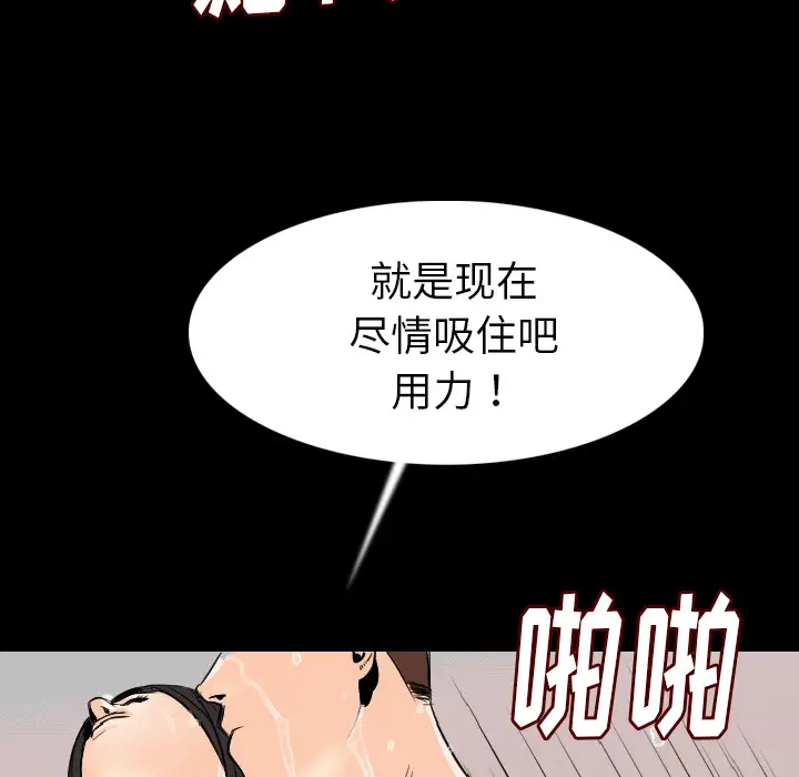 肉体第20话