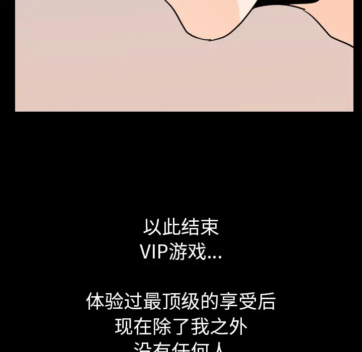 肉体第20话