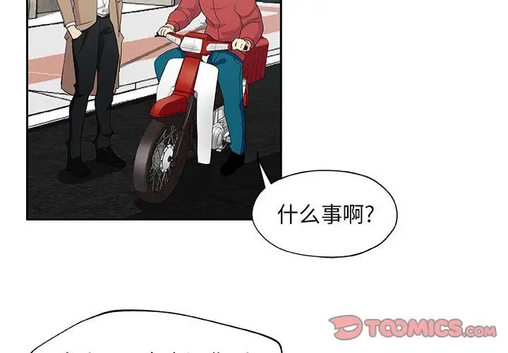 Missing9第24话