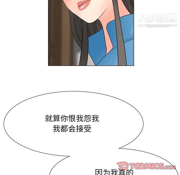 兒子的樂園最終話