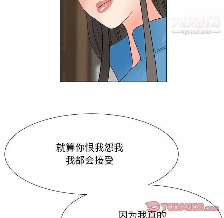 兒子的樂園最終話