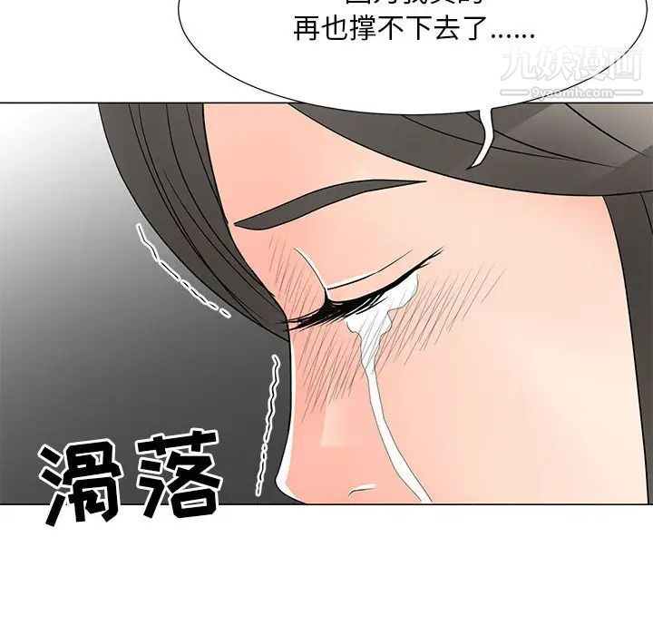 儿子的乐园最终话