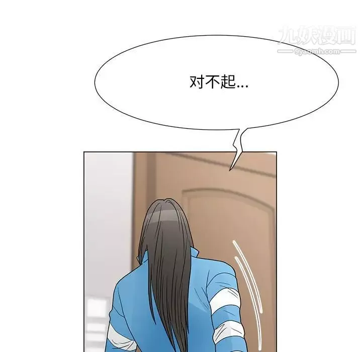 兒子的樂園最終話