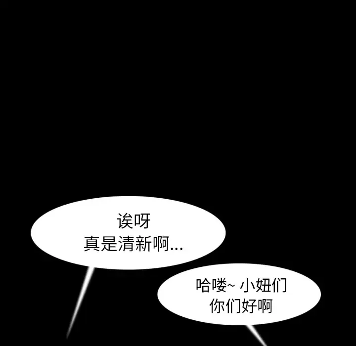 肉体第20话