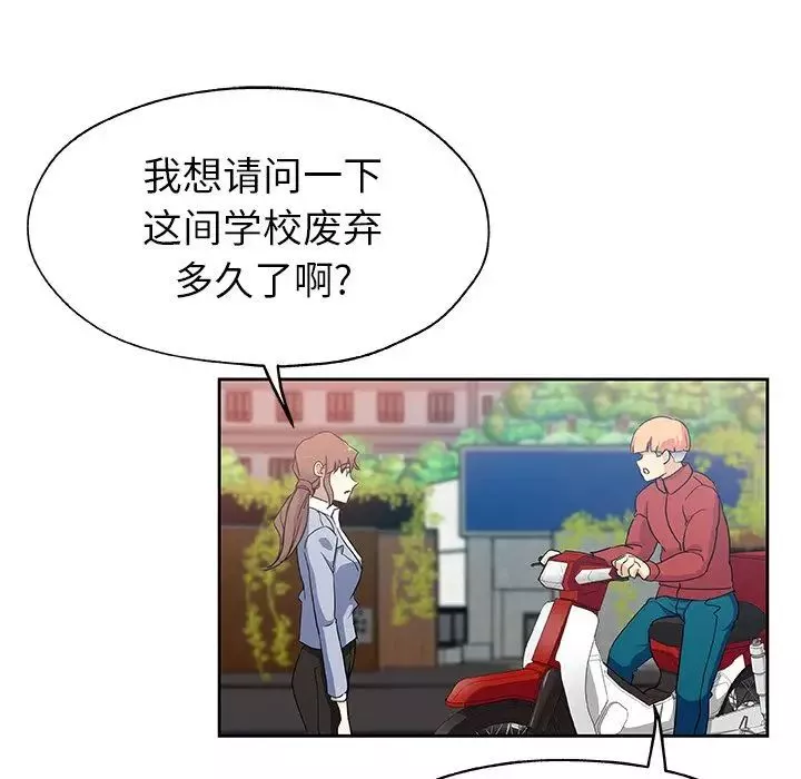 Missing9第24話