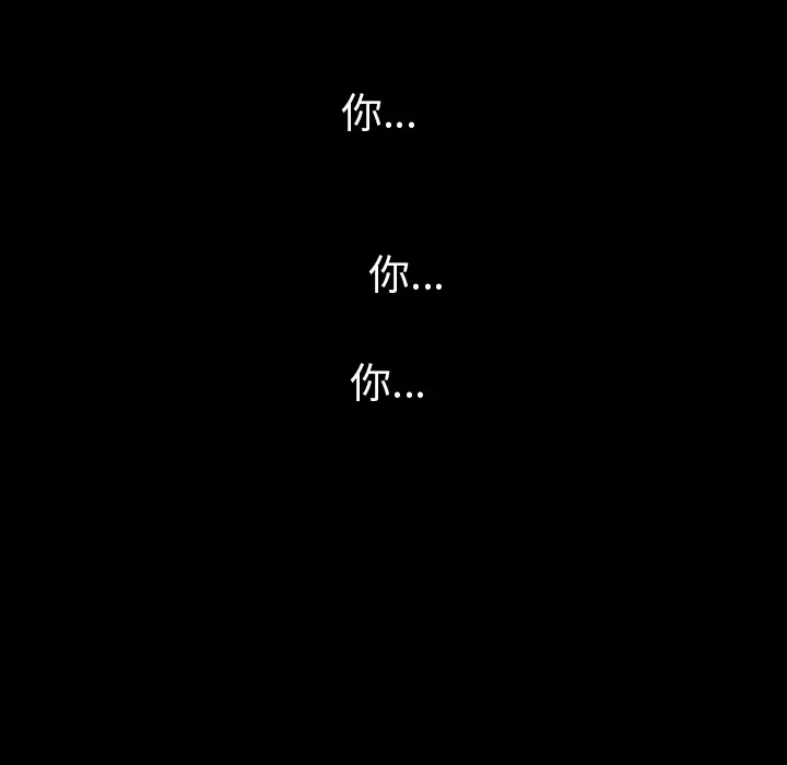 肉体第20话