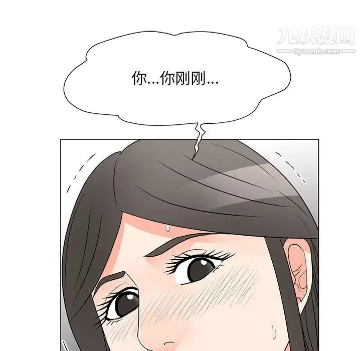 兒子的樂園最終話