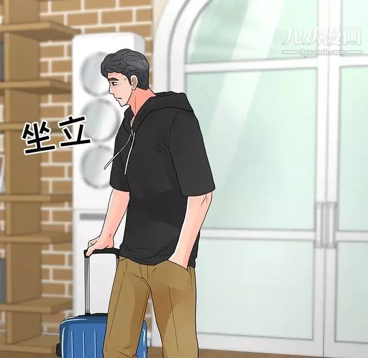 兒子的樂園最終話
