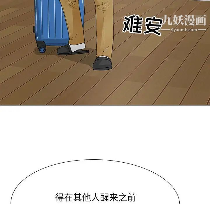 儿子的乐园最终话
