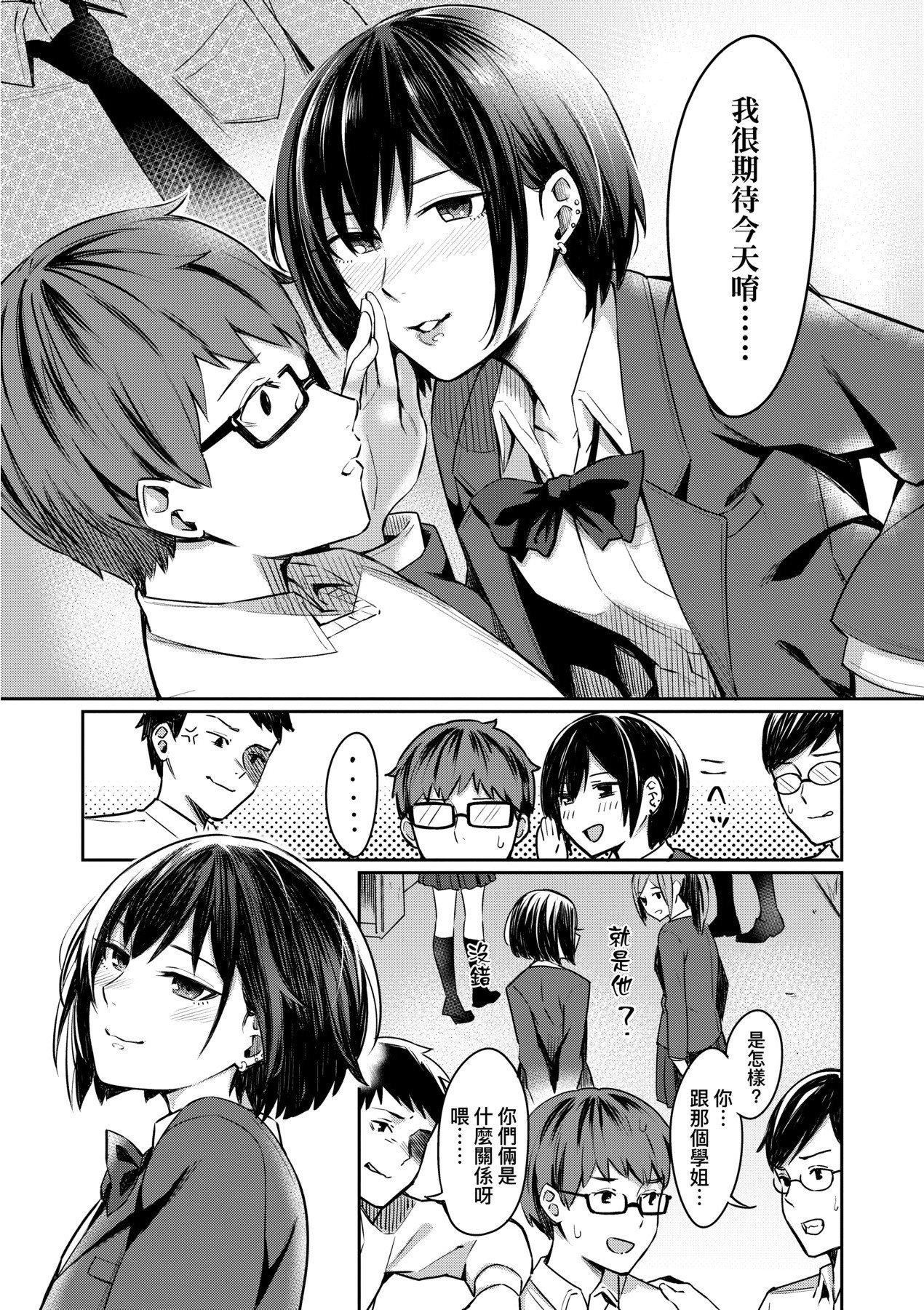 [未来数位][犬上いの字]BitterSweetTeens-酸甜苦辣思春期-[未来数位][犬上いの字]BitterSweetTeens-酸甜苦辣思春期-