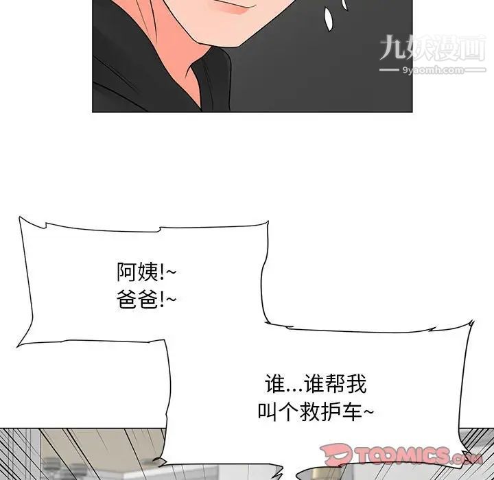 儿子的乐园最终话