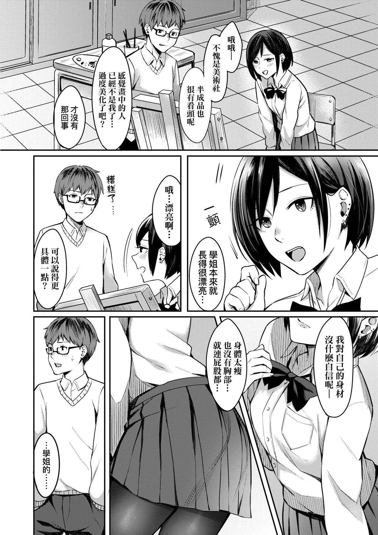 [未来数位][犬上いの字]BitterSweetTeens-酸甜苦辣思春期-[未来数位][犬上いの字]BitterSweetTeens-酸甜苦辣思春期-