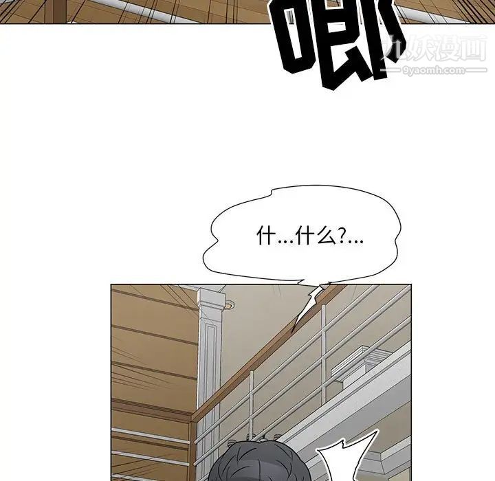 儿子的乐园最终话