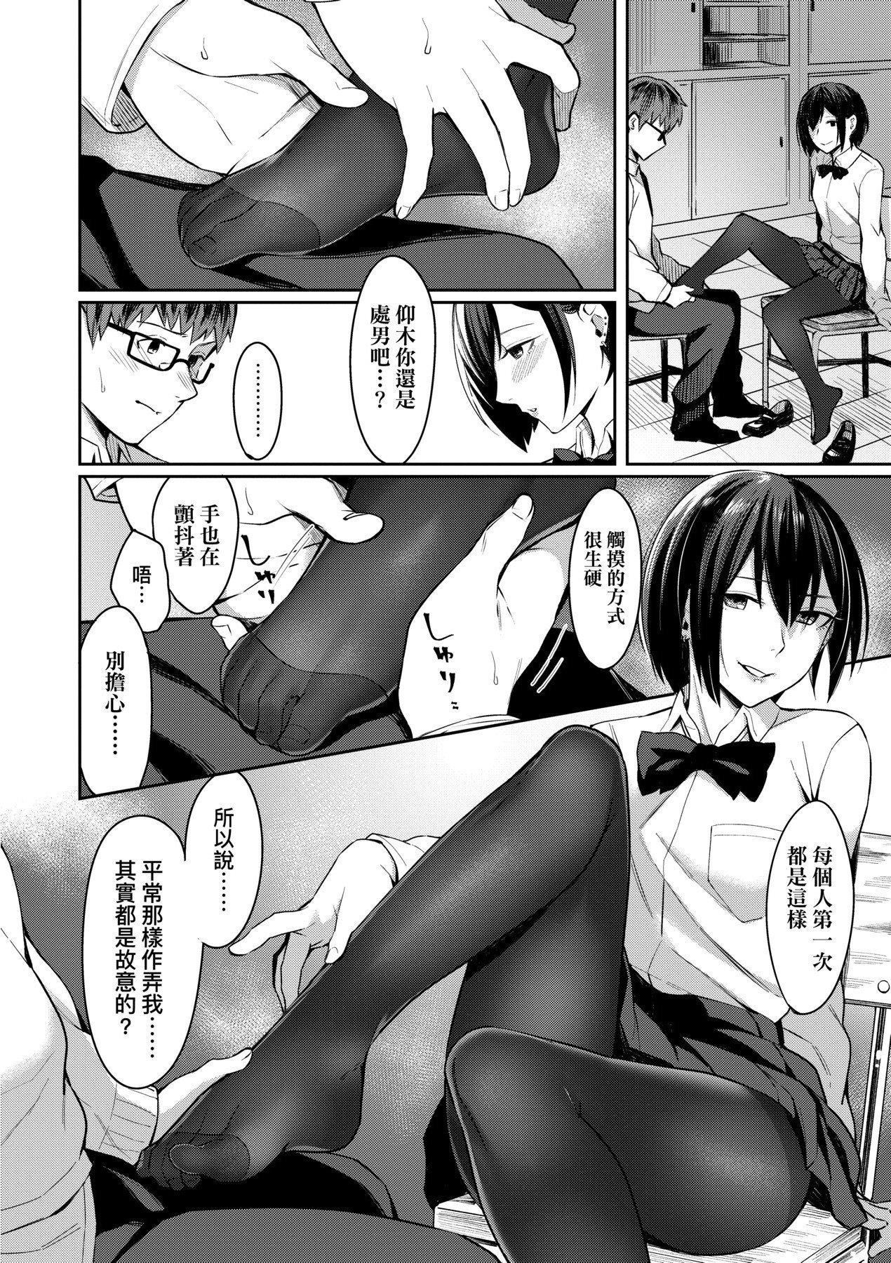 [未来数位][犬上いの字]BitterSweetTeens-酸甜苦辣思春期-[未来数位][犬上いの字]BitterSweetTeens-酸甜苦辣思春期-
