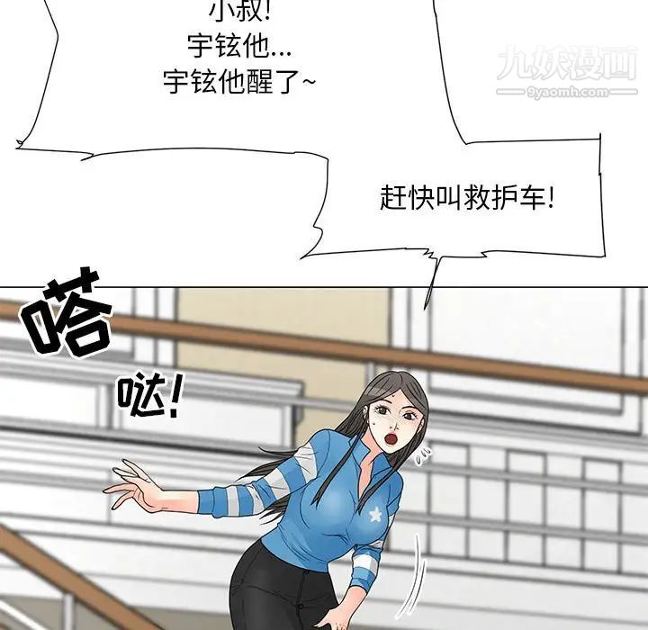 儿子的乐园最终话