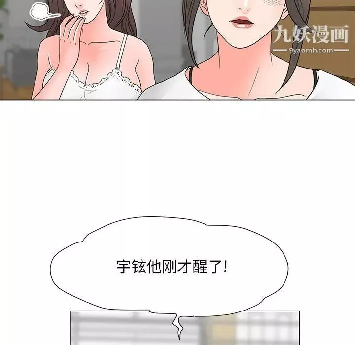 兒子的樂園最終話