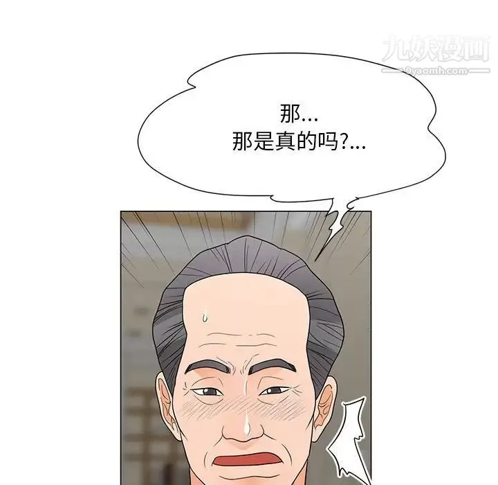 兒子的樂園最終話