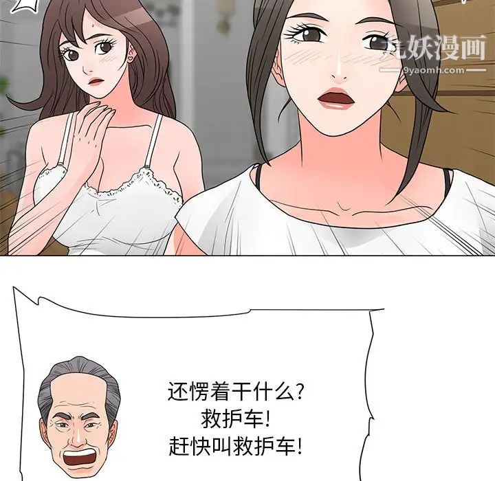 儿子的乐园最终话