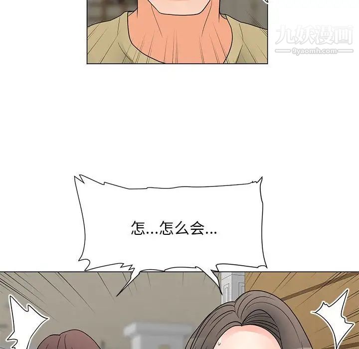 儿子的乐园最终话