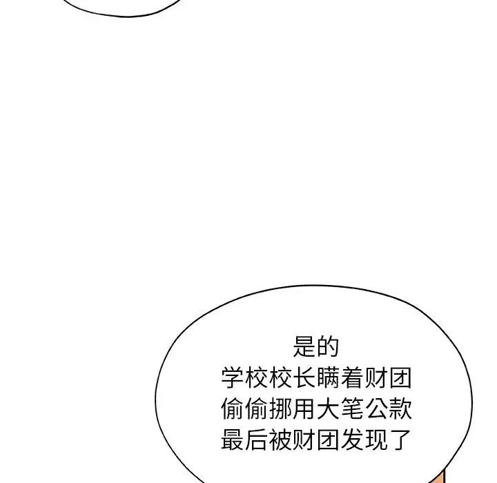 Missing9第24话