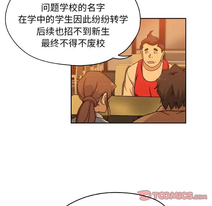 Missing9第24话
