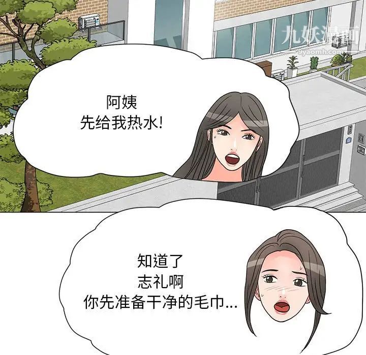 儿子的乐园最终话